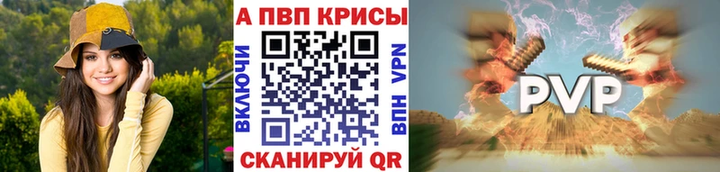 Альфа ПВП крисы CK  Купить закладки  Выкса 