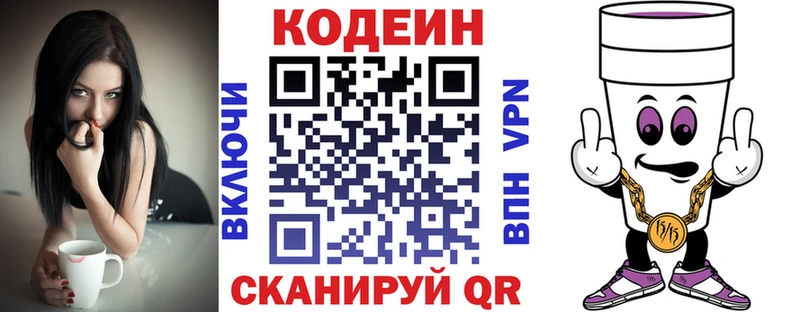 Купить где  Выкса  Кодеиновый сироп Lean напиток Lean (лин) 