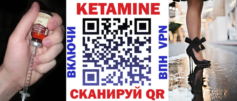 КЕТАМИН VHQ  Купить закладки  Выкса 