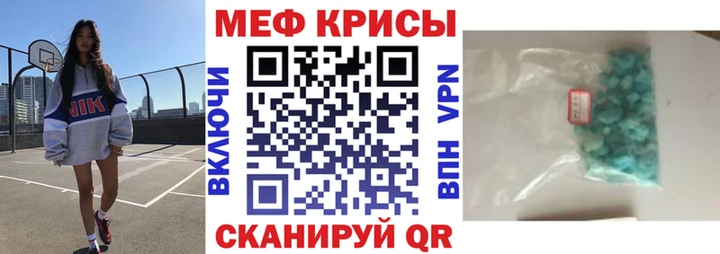 МЯУ-МЯУ mephedrone  Выкса 