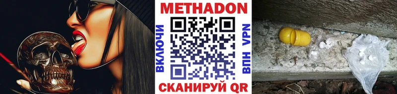 Метадон мёд  Купить  Выкса 